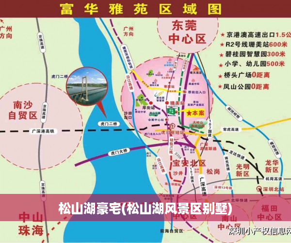 松山湖豪宅(松山湖风景区别墅)