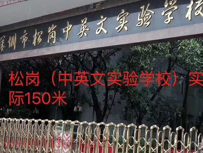 深圳松岗2016年小产权价格多少钱