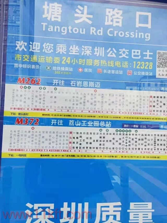 石岩阳台山庄是小产权