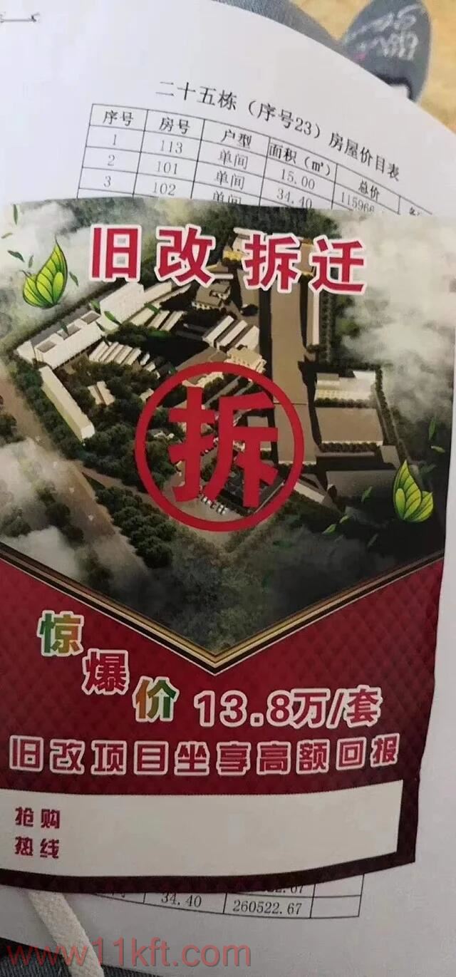 观澜樟坑径小产权单价