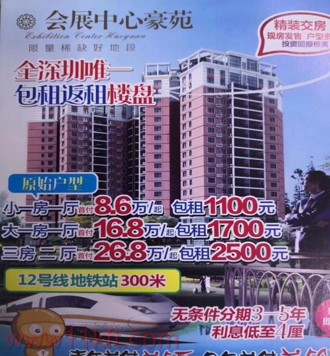 深圳沙井大型小产权房新楼盘