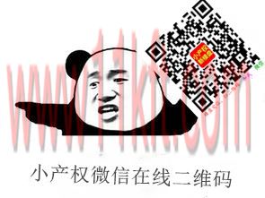 龙华大浪小产权房要多少钱
