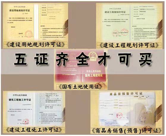 千万别让“小产权房之殇”毁了你的“卫星城安家落户梦”