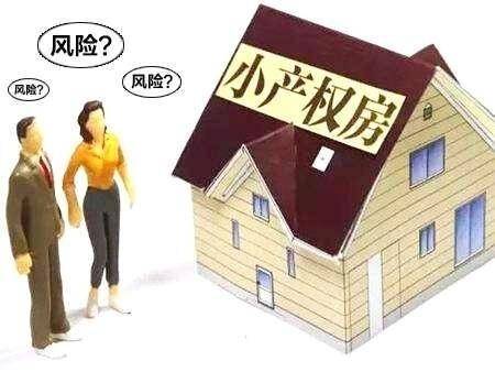 看小产权房子要特别注意甚么技术细节
