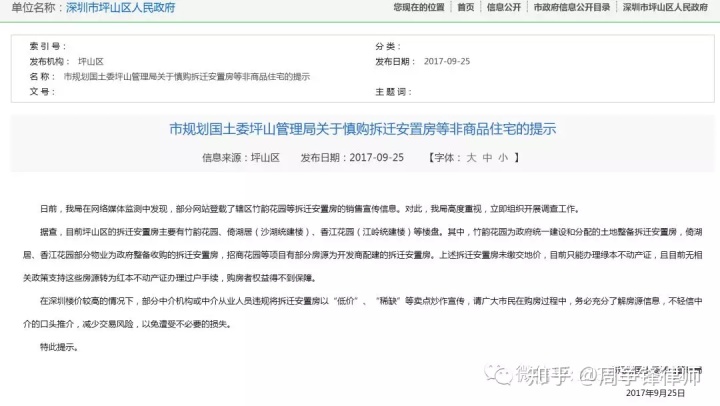 判定小房屋产权房保险合同有效率不等同于证实房屋产权归债务人_chan_
