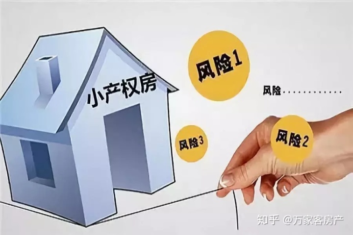 小产权房的Alappuzha_chan_