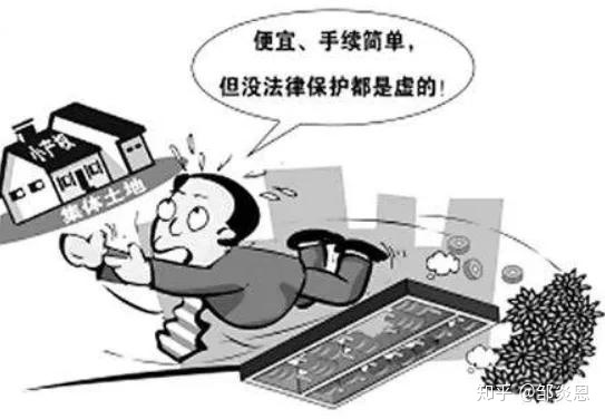 “小产权”房子尽管昂贵,但这三大示例别忽视!_chan_