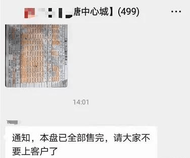 深圳小产权房短短的二周跌幅超30%-另一面的事实真相进行调查