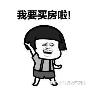 小产权房受让如果办什么样相关手续!_chan_