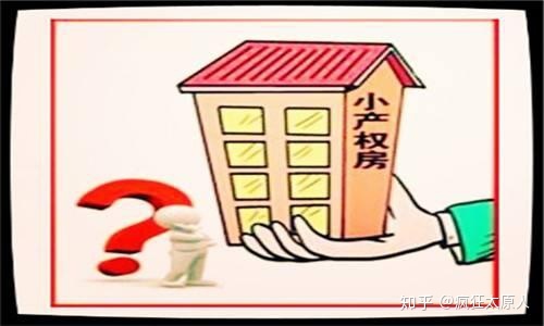 石家庄有什么样小产权新盘_最小信用风险有3点,可能将让你房..._chan_