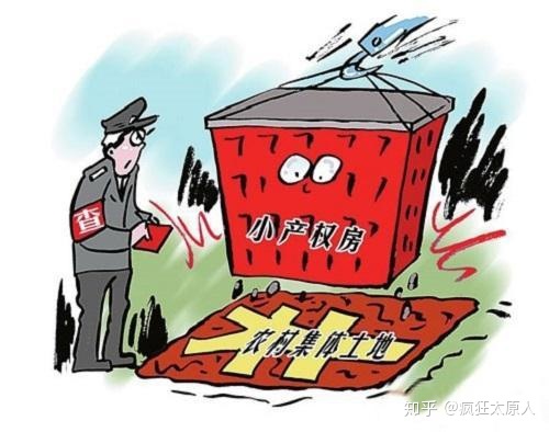 石家庄小产权房有甚么样_今后会有甚么信用风险__chan_