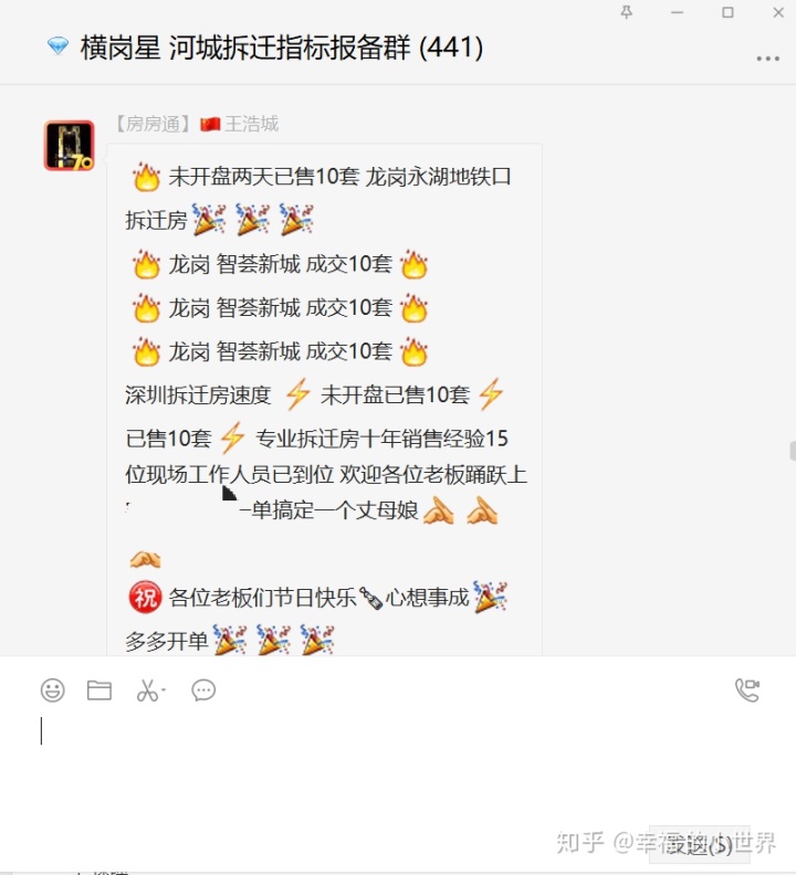 开售四天贩售六成,旧改用证实,丢钱的小产权新盘错..._chan_