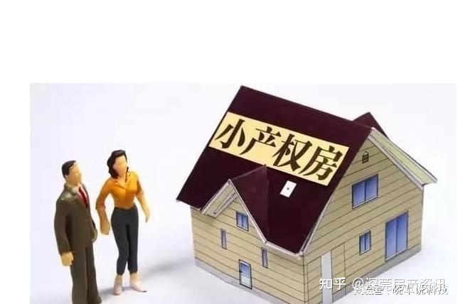 东莞长安镇的小产权房能买吗__chan_