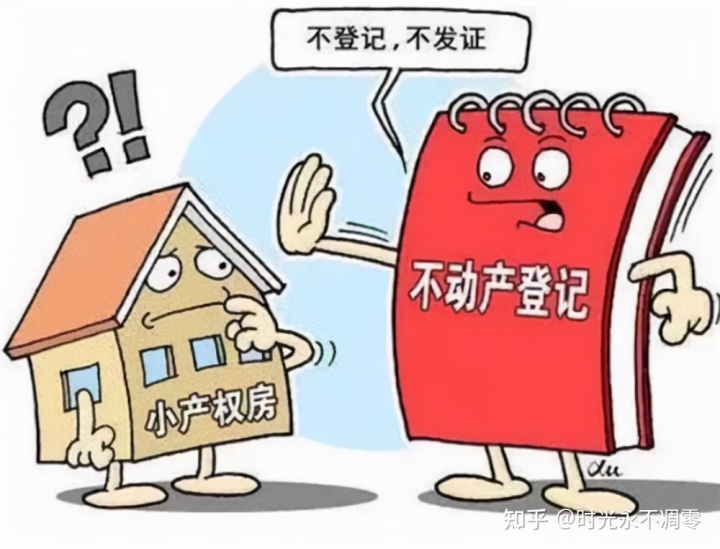 广度导出!小产权房、房改房、筹资房、廉租房房、收容..._chan_