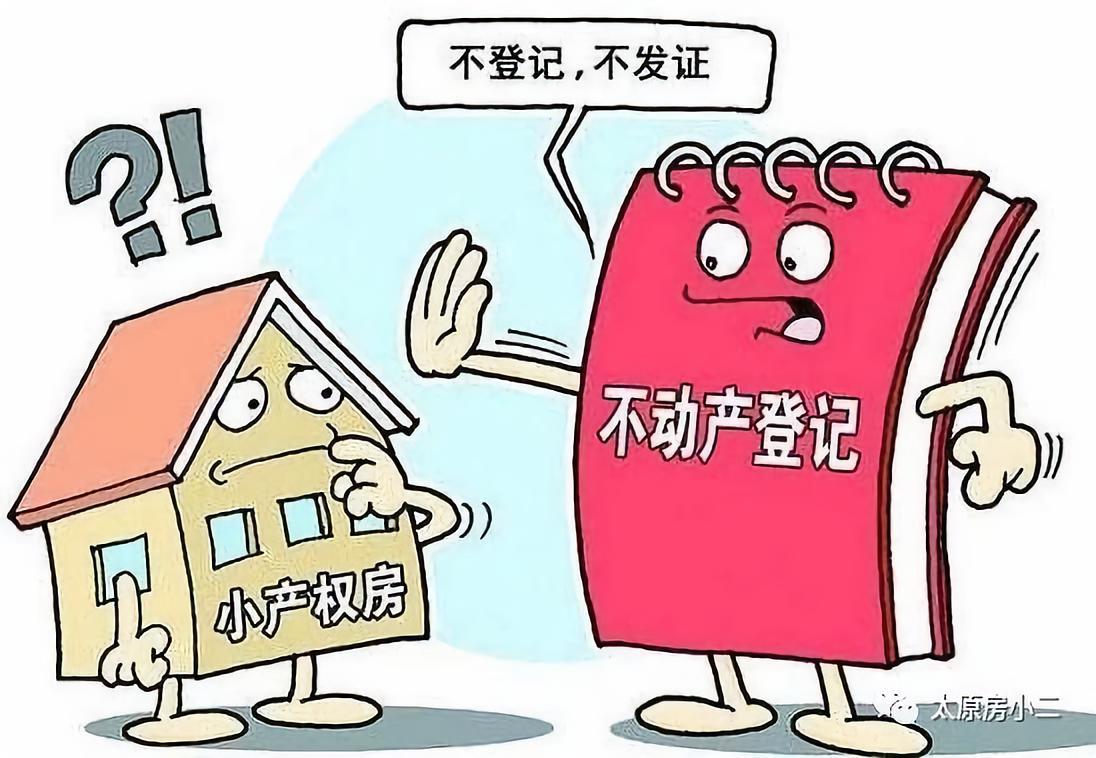 解放日报曝出陕西“小产权房”,石家庄那个物业公司回去站著……