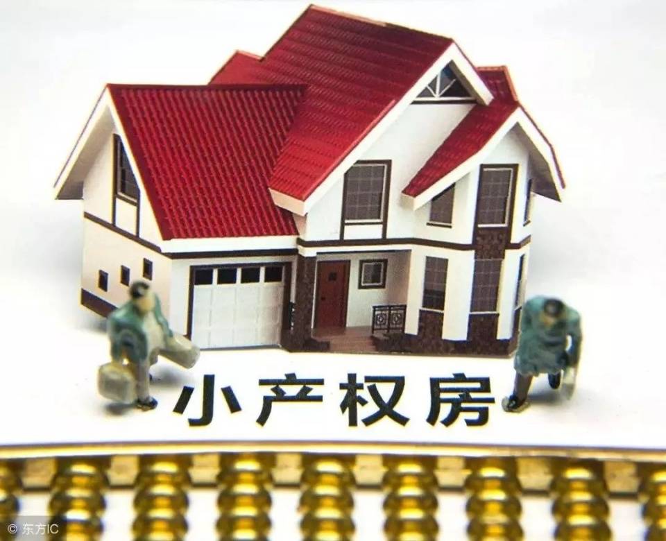 买回东莞小产权房再不侧发力“形势危急,机会难得”!