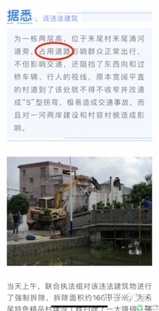 怎样的小产权房无法买__chan_