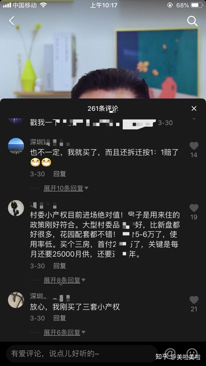 广州小产权房能买吗？广州小产权房是不是保证？