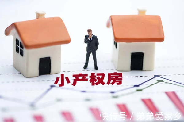 广州：不得银行信贷进行买卖小产权房