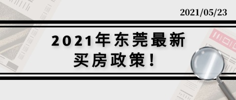 创作者蔬果！2020年佛山买车资格证书？（附2020年佛山限牌限价经济政策）