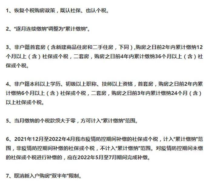 去年的房价收紧还会拷贝2020年吗？