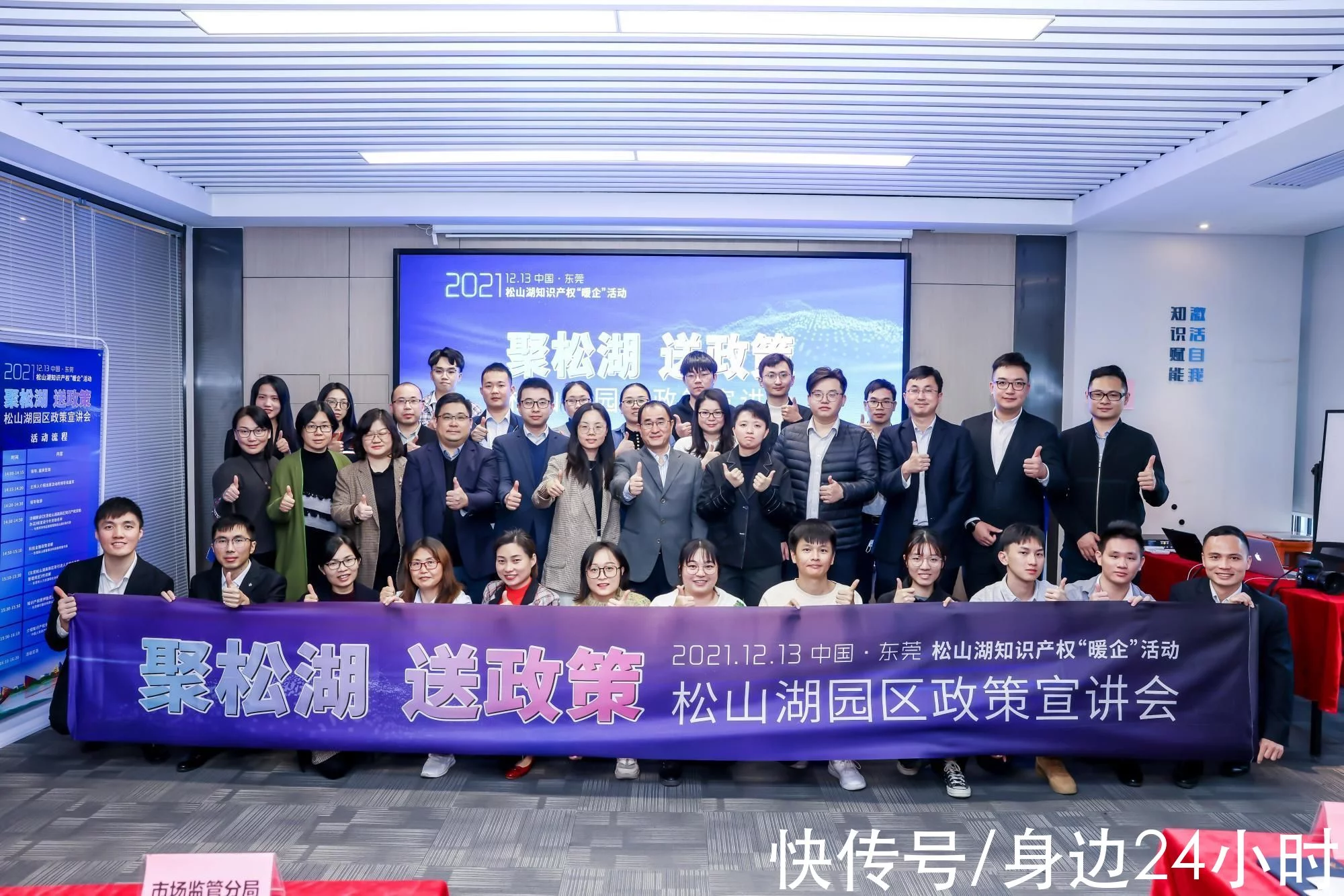 石岩举行“聚松湖，送经济政策”经济政策宣讲