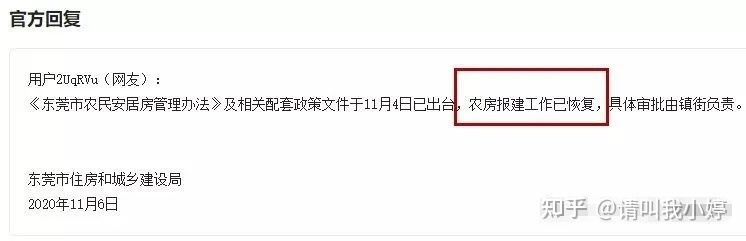 佛山小产权房，居民集体土地修路，正式宣布恢复正常建楼！