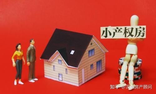 2021年怎样买回广州小产权房，很大要看清这三个路径！