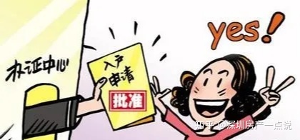 广州小产权房能入驻上户籍吗？2020年新一代答疑