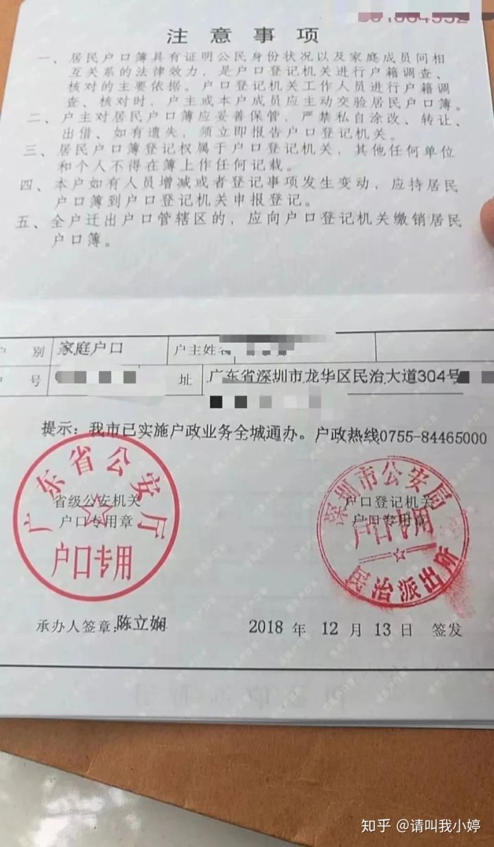 广州的小产权房能入驻了!你晓得吗？是不是入驻？