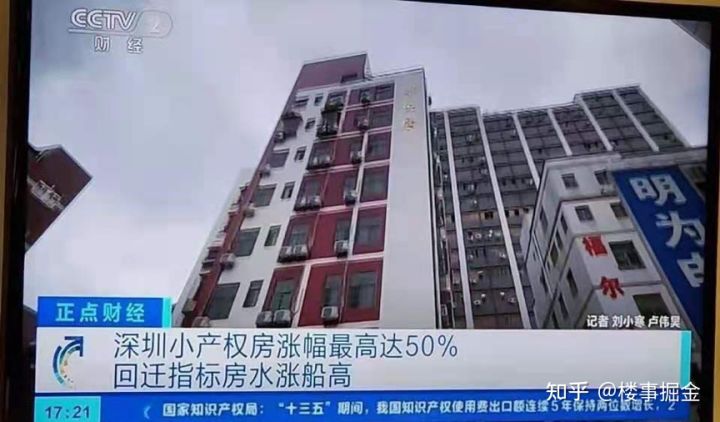 继中央电视台曝出后，广州小产权暂停买卖，扣押中介