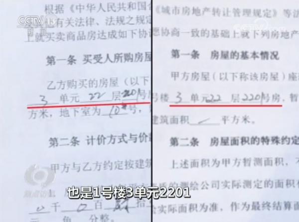 100房买下200余户，还随便刻字！这种的“小产权房”你敢买吗？