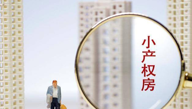 创作者小产权房究竟能无法买？今后6类有可能被拆毁，预备买车的要留心