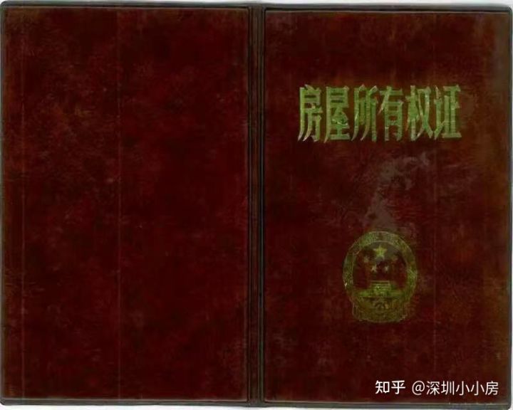 有关广州小房屋产权房的房屋产权类别，都要什么样身份证明？