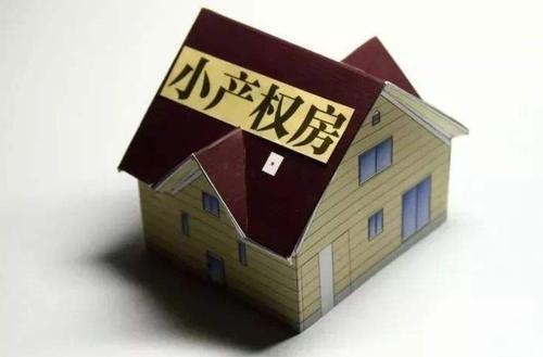 兰房链：销售价格超5万，成交后，广州小产权房也提价了！