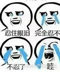 新规后广州小产权房楼价为何没商量那么多？大详解！