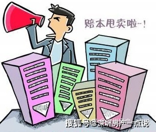 广州各地区的小产权楼价参照