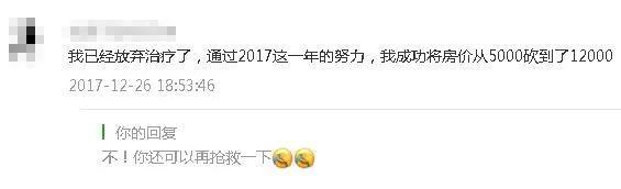 看我怎样获得成功将广州小产权楼价从8000砍到了12000