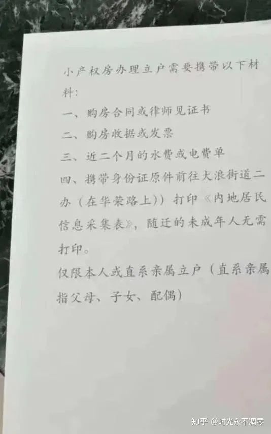广州小产权那么火热广州小产权房和其他地方性的小产权有甚么差别？