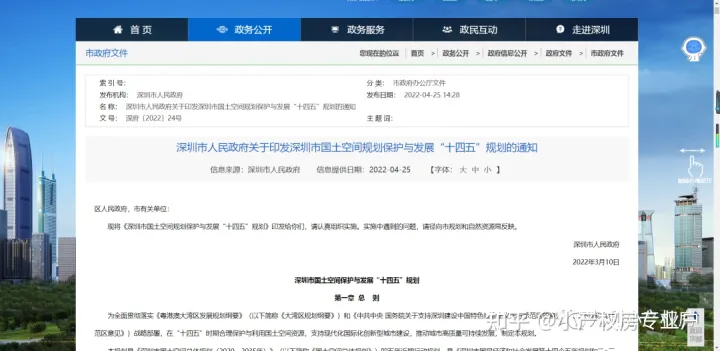 学到了（深圳小产权房新规定）2022年深圳小产权房最新政策最重要文件解读！，深圳对小产权的最新政策，