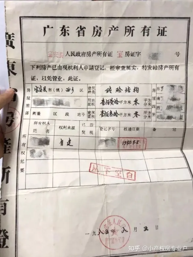 一篇读懂（深圳小产权房上学属几类）深圳小产权房最全面干货，小产权类别一次看懂！，深圳什么叫小产权房子，