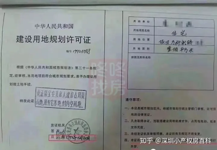 越早知道越好（深圳小产权哪里值得买）深圳小产权历史—最简单粗爆的干货（二），深圳小产权好不好卖，