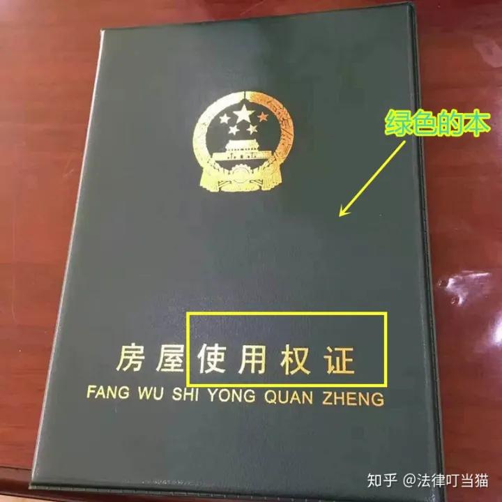 万万没想到（深圳小产权房买卖纠纷）根据深圳中院最新判例，小产权房买卖合同有效！附律师点评，深圳小产权房纠纷案例，