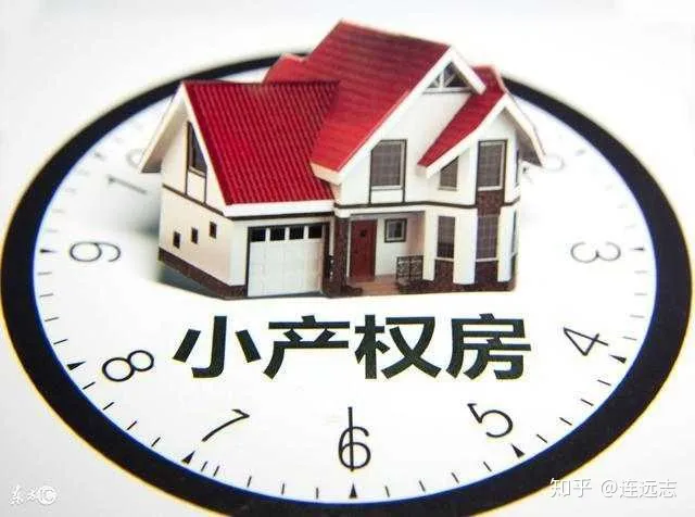 新鲜出炉（澎湃新闻深圳小产权房出售）深圳小产权房知识普及 你不知道的几个盲区都在这里 ！，澎湃新闻深圳小产权房出租，