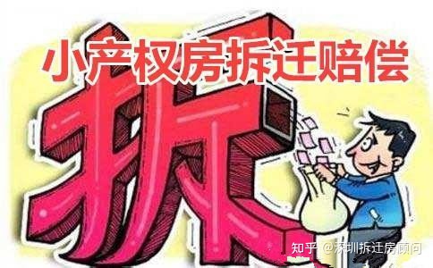 怎么可以错过（2021深圳小产权房最新消息）2021年深圳最新的小产权投资逻辑，深圳 2021 新盘，