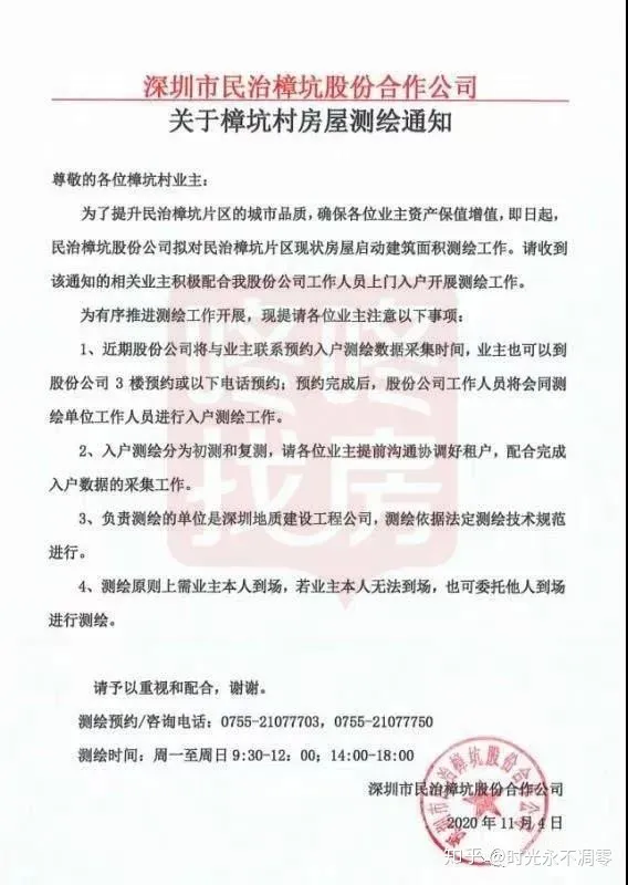 真没想到（深圳北站商务中心区规划2021）与深圳北站CBD整体规划？民治樟坑村启动测绘，海岸城操盘？，深圳北站商务区规划，