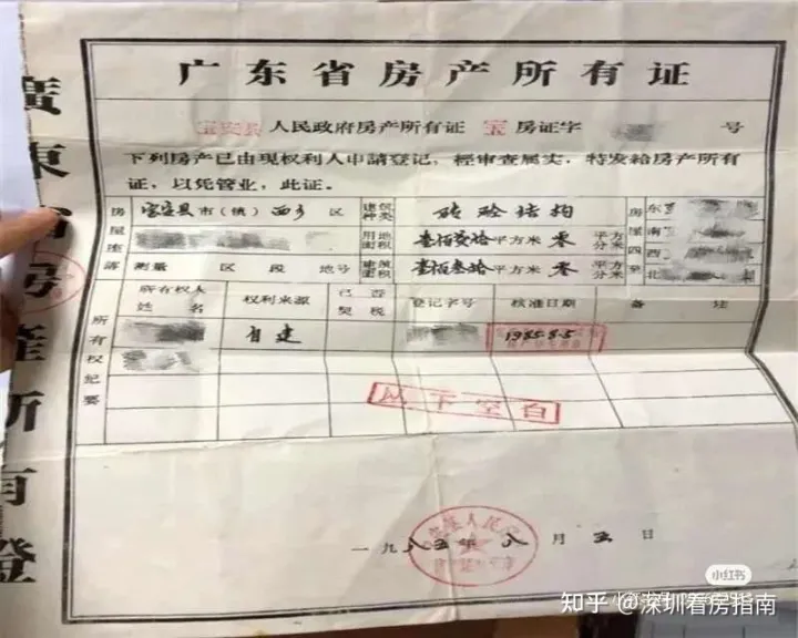 这样也行？（深圳市小产权房有多少）今天给大家普及一下深圳小产权都有哪些类型？，深圳大型小产权房有哪些，