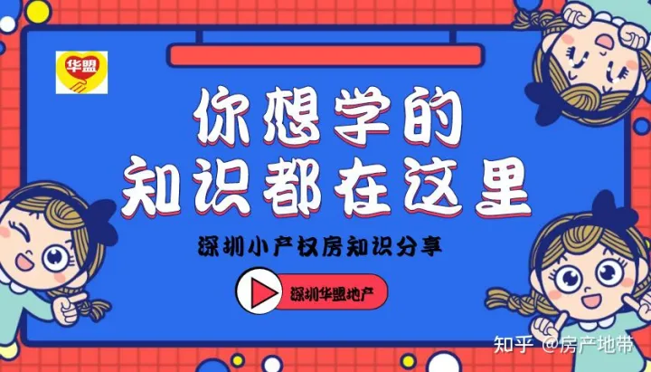 全程干货（深圳买小产权房出售2021）2022深圳小产权房的买卖合同应该怎样签，深圳小产权房购房合同，