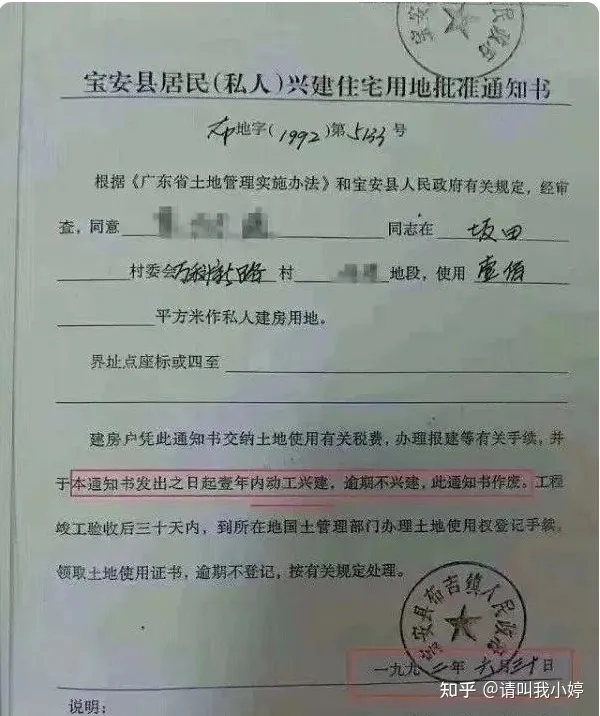 学到了（深圳统建房和小产权房有什么区别）深圳小产权房：俗称农民房，包括村委统建楼，合资建房。，深圳农民房和统建楼的区别，