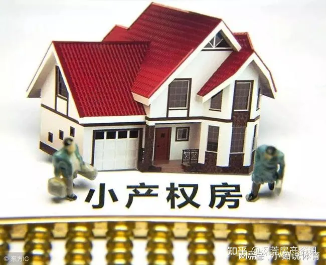 这都可以（2020深圳小产权房最新消息）2021年深圳小产权房还值得买吗？，2021年深圳房产新政，